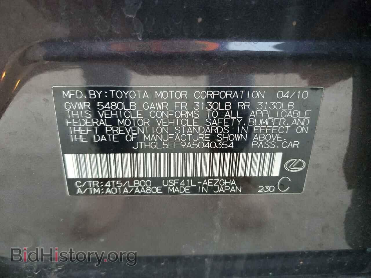 2010 LEXUS LS460 - VIN: JTHGL5EF9A5040354 - Фото 12