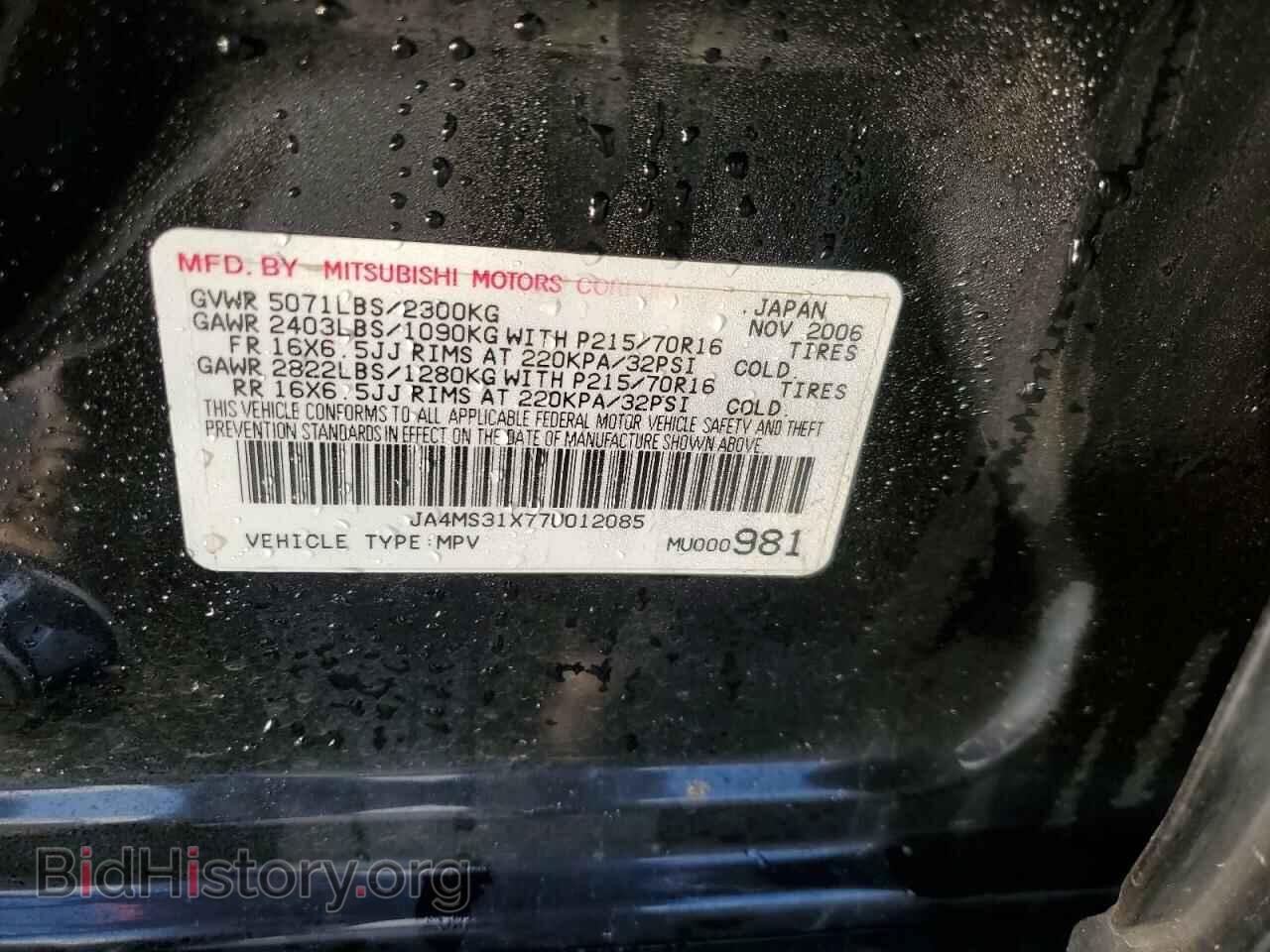 2007 MITSUBISHI OUTLANDER - VIN: JA4MS31X77U012085 - Фото 13