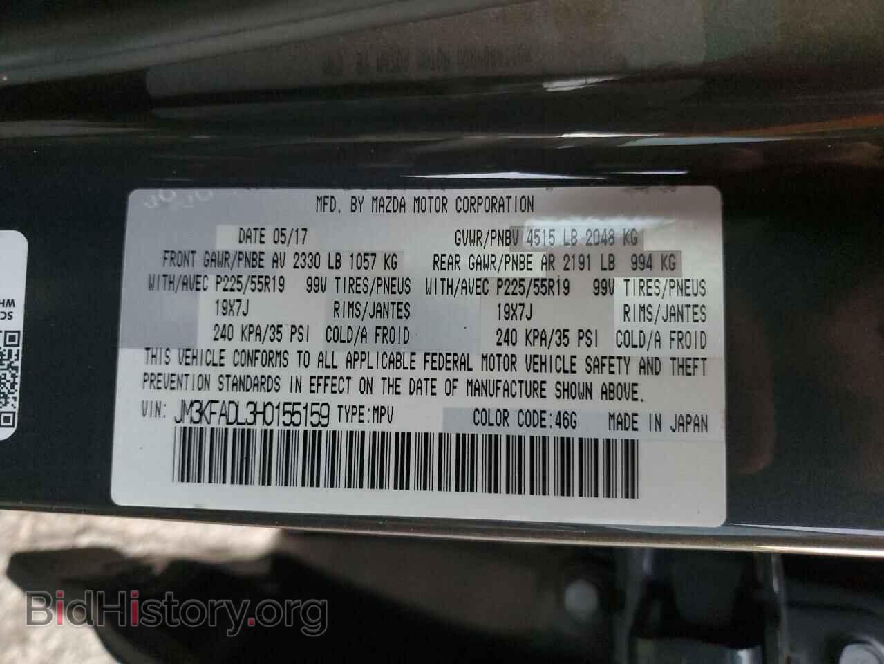2017 MAZDA CX-5 - VIN: JM3KFADL3H0155159 - Фото 14