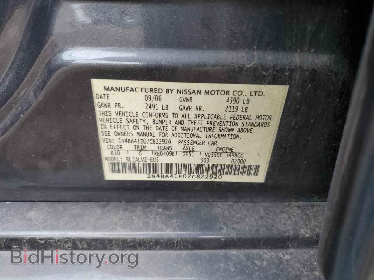 2007 NISSAN MAXIMA - VIN: 1N4BA41E07C822920 - Фото 12