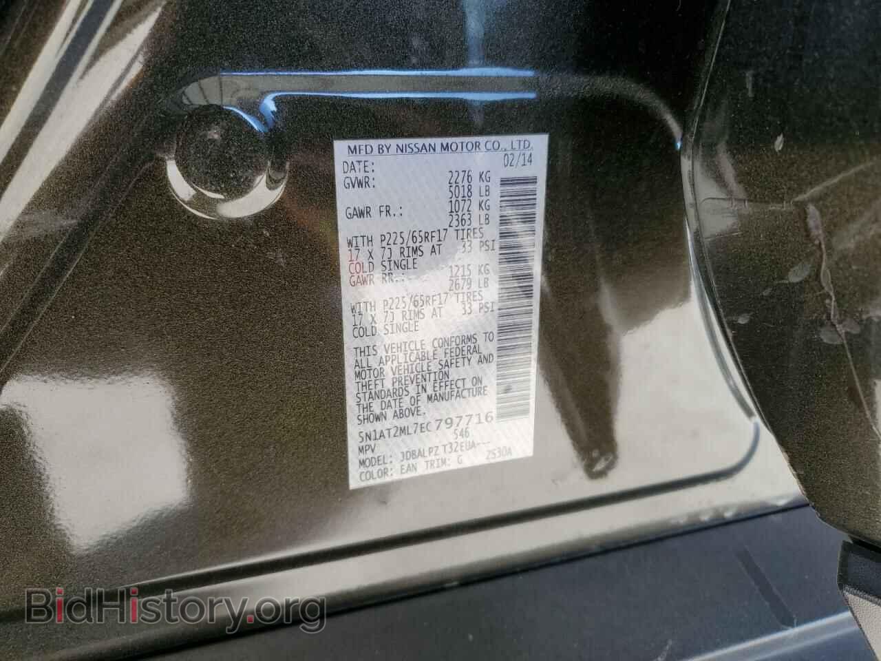 2014 NISSAN ROGUE - VIN: 5N1AT2ML7EC797716 - Фото 14