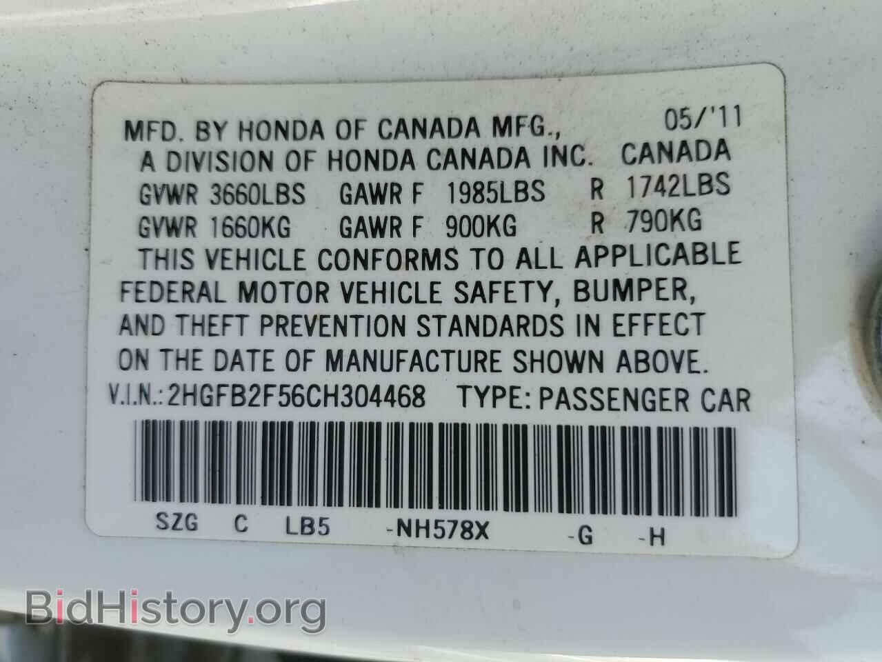 2012 HONDA CIVIC - VIN: 2HGFB2F56CH304468 - Фото 12