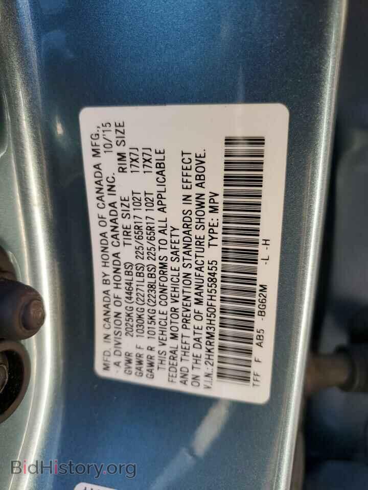 2015 HONDA CRV - VIN: 2HKRM3H50FH558455 - Фото 12