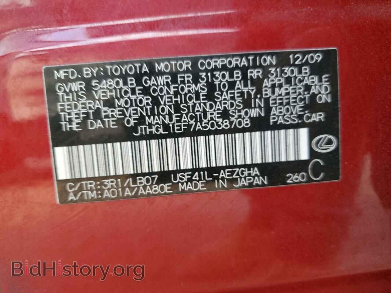 2010 LEXUS LS - VIN: JTHGL1EF7A5038708 - Фото 12