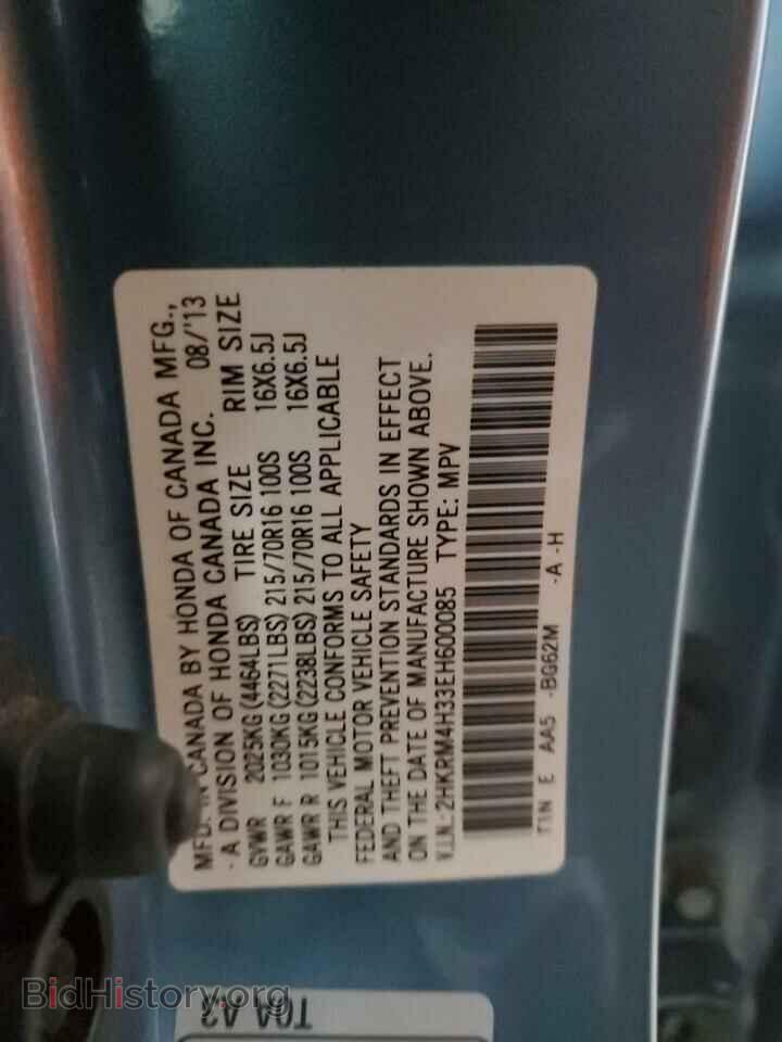 2014 HONDA CRV - VIN: 2HKRM4H33EH600085 - Фото 13