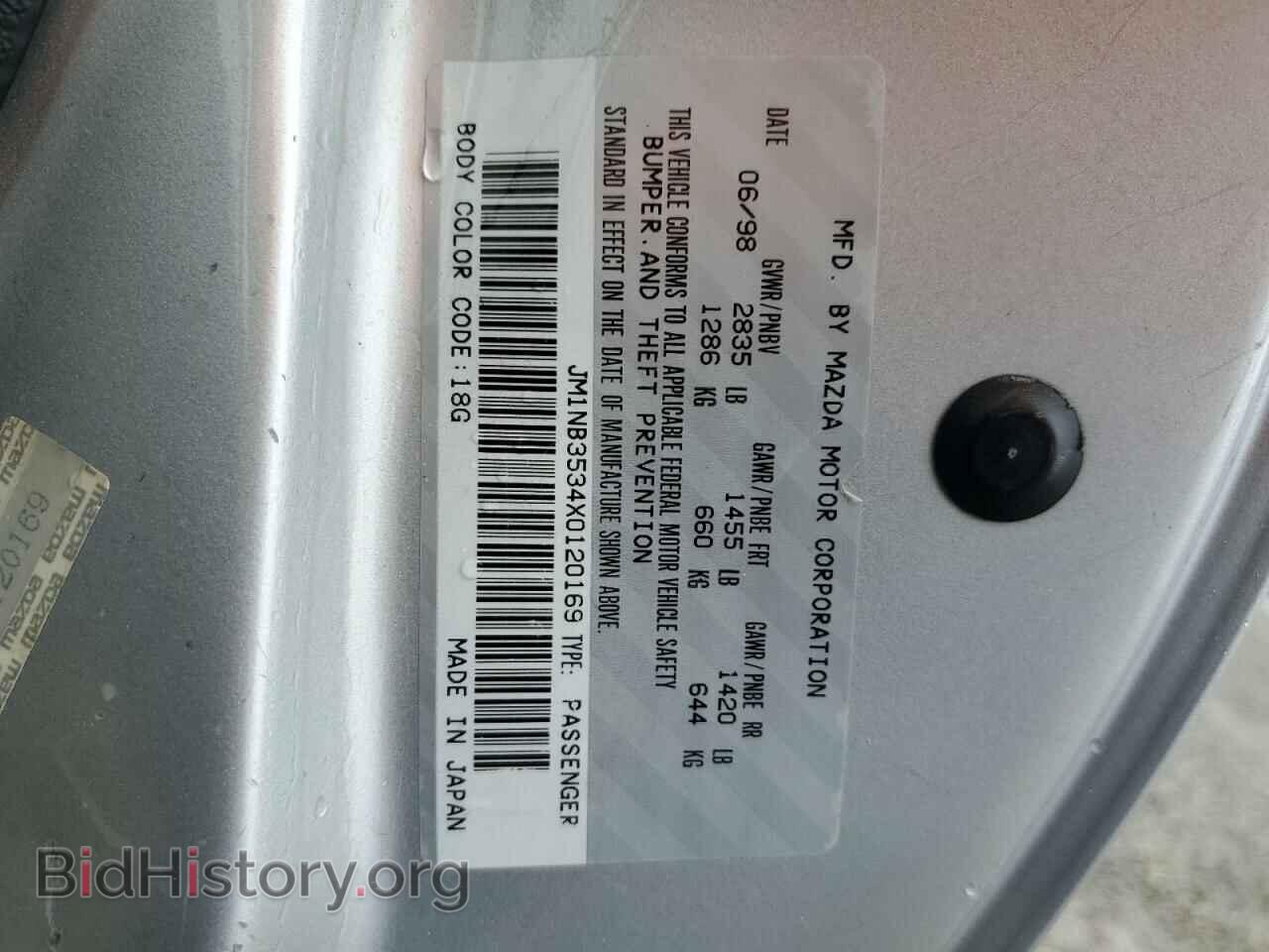 1999 MAZDA MX5 - VIN: JM1NB3534X0120169 - Фото 12