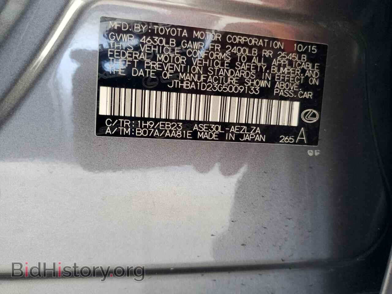 2016 LEXUS IS - VIN: JTHBA1D23G5009133 - Фото 12