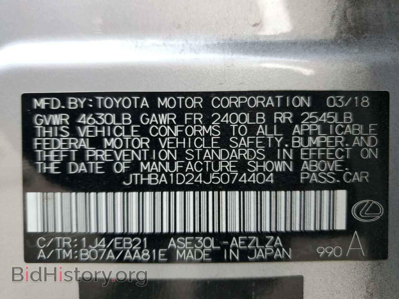 2018 LEXUS IS - VIN: JTHBA1D24J5074404 - Фото 12