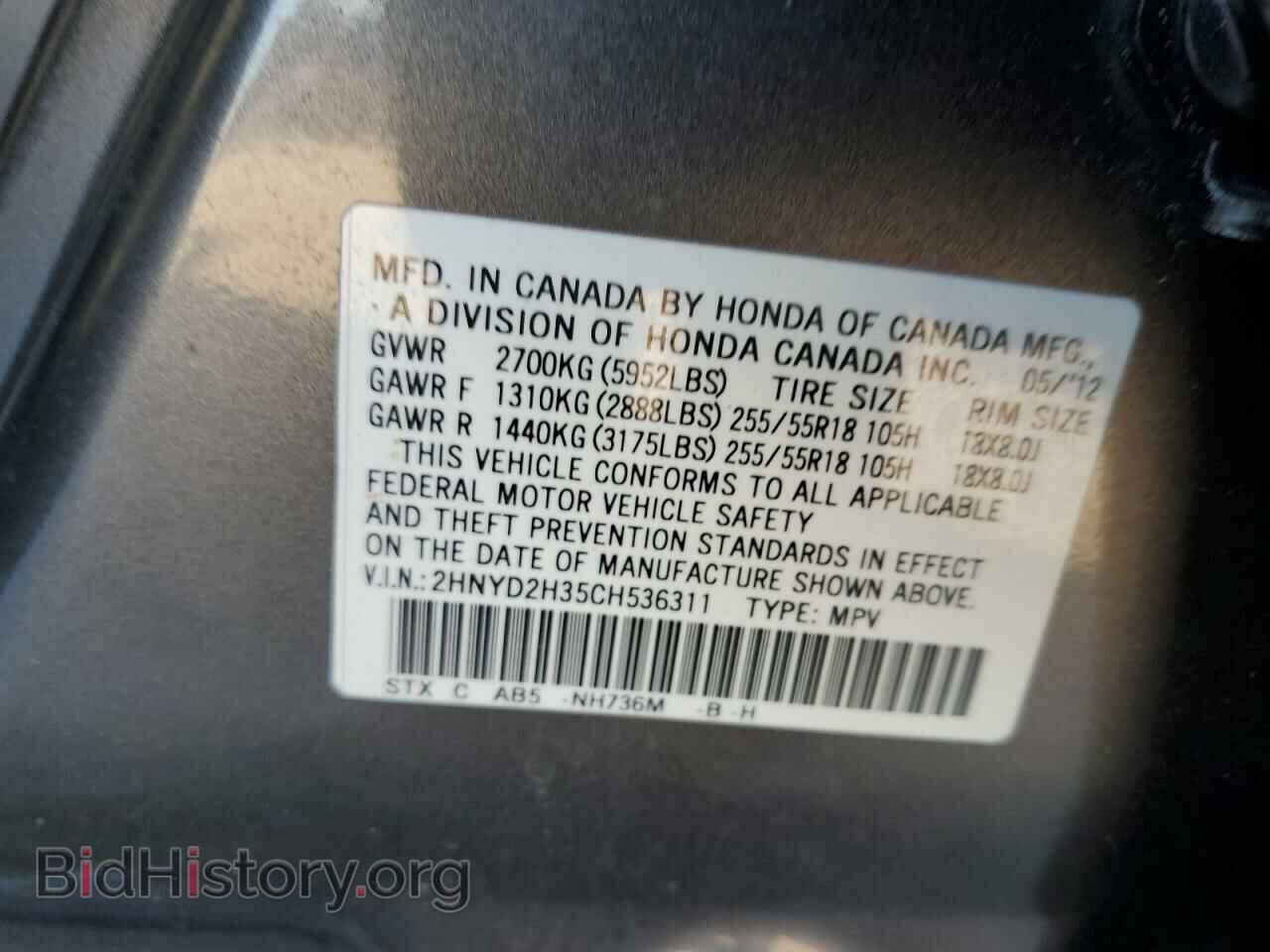 2012 ACURA MDX - VIN: 2HNYD2H35CH536311 - Фото 14