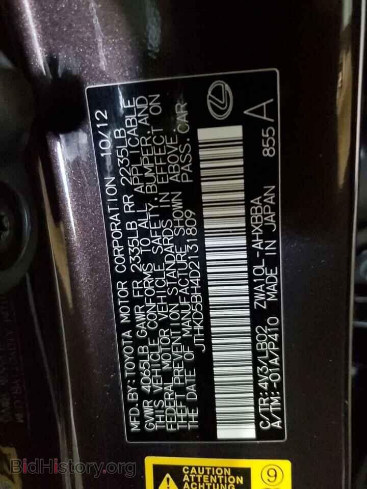 2013 LEXUS CT 200 - VIN: JTHKD5BH4D2131809 - Фото 12