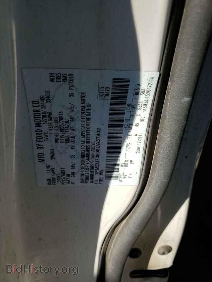 2008 FORD EXPLORER - VIN: 1FMEU73808UA57402 - Фото 12