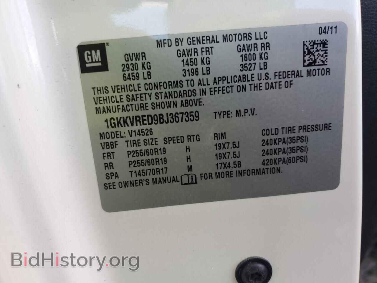 2011 GMC ACADIA - VIN: 1GKKVRED9BJ367359 - Фото 13