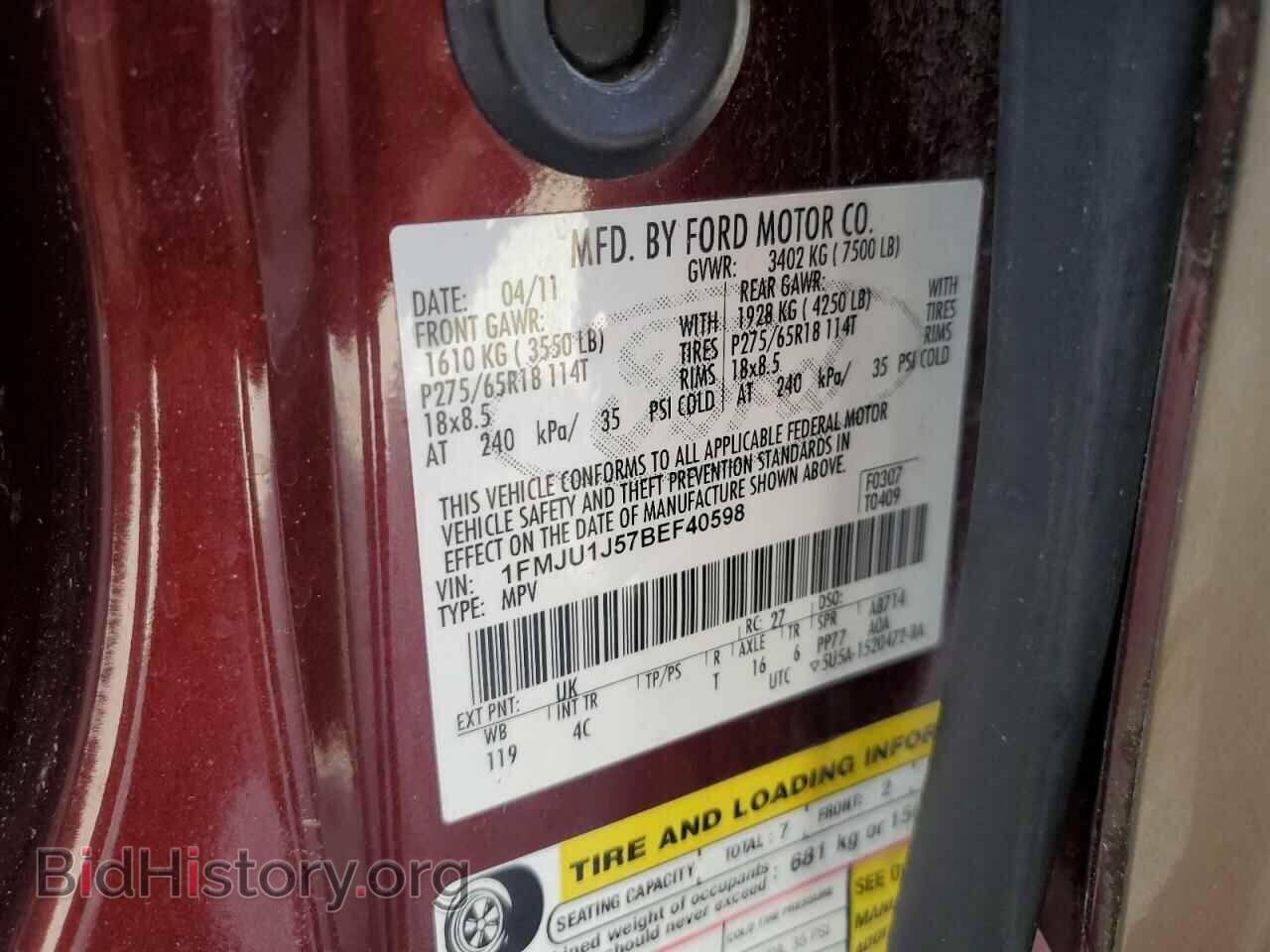 2011 FORD EXPEDITION - VIN: 1FMJU1J57BEF40598 - Фото 12