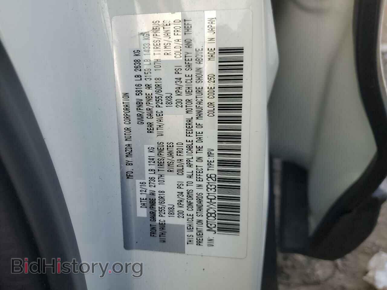 2017 MAZDA CX-9 - VIN: JM3TCBCYXH0133126 - Фото 13
