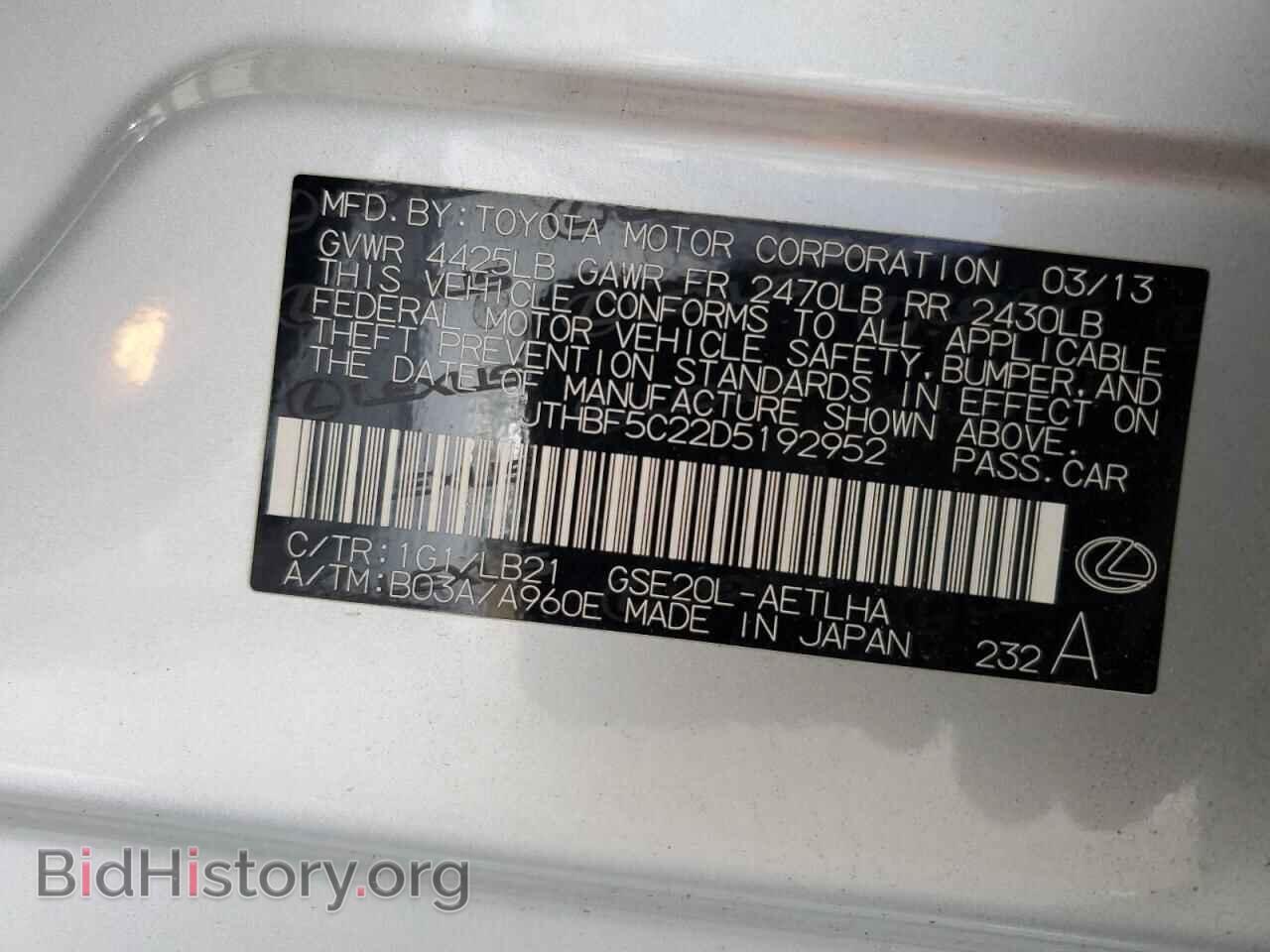 2013 LEXUS IS - VIN: JTHBF5C22D5192952 - Photo 12