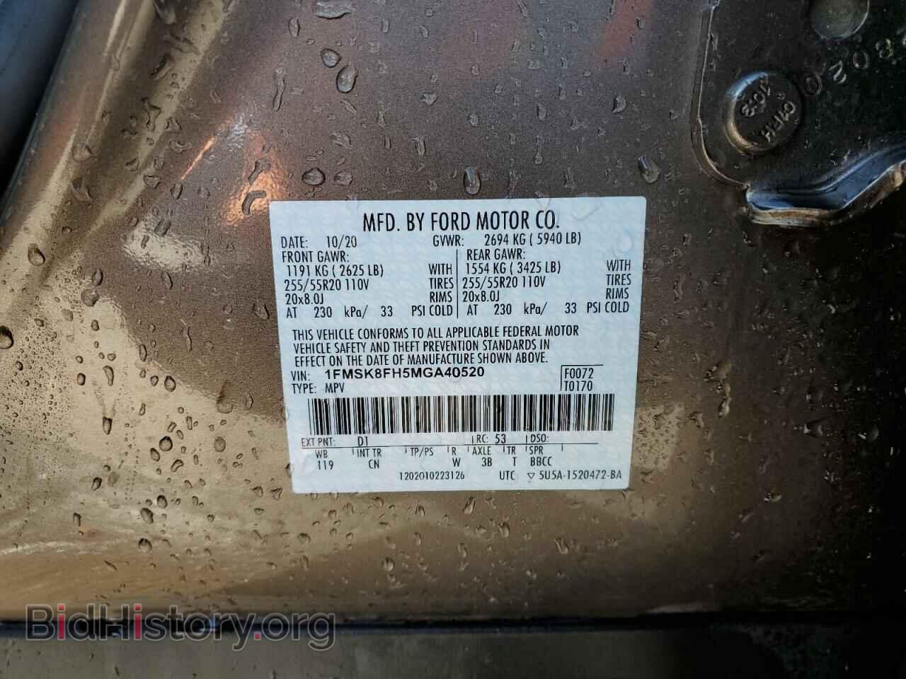 2021 FORD EXPLORER - VIN: 1FMSK8FH5MGA40520 - Фото 13