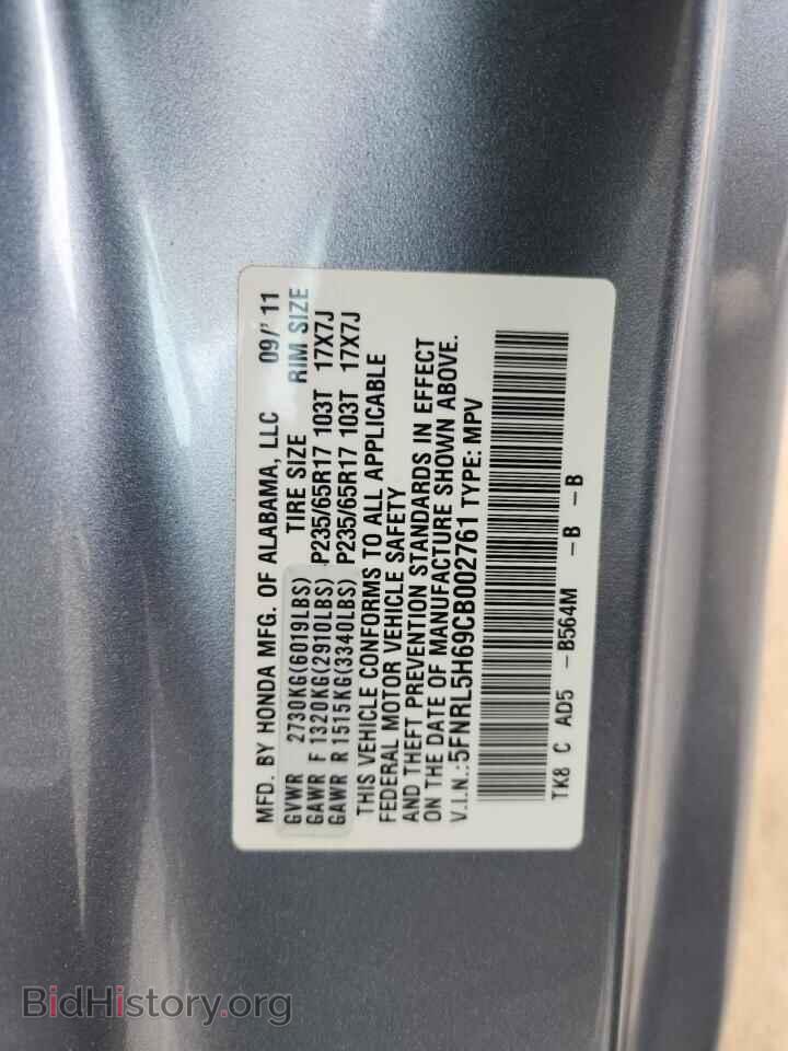 2012 HONDA All Models - VIN: 5FNRL5H69CB002761 - Фото 13