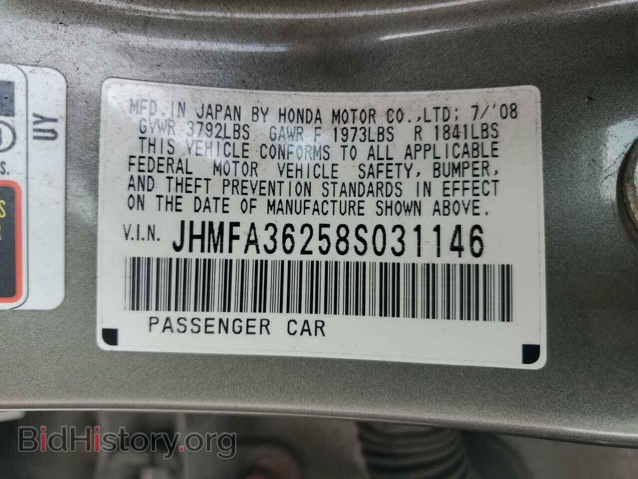 2008 HONDA CIVIC - VIN: JHMFA36258S031146 - Фото 12