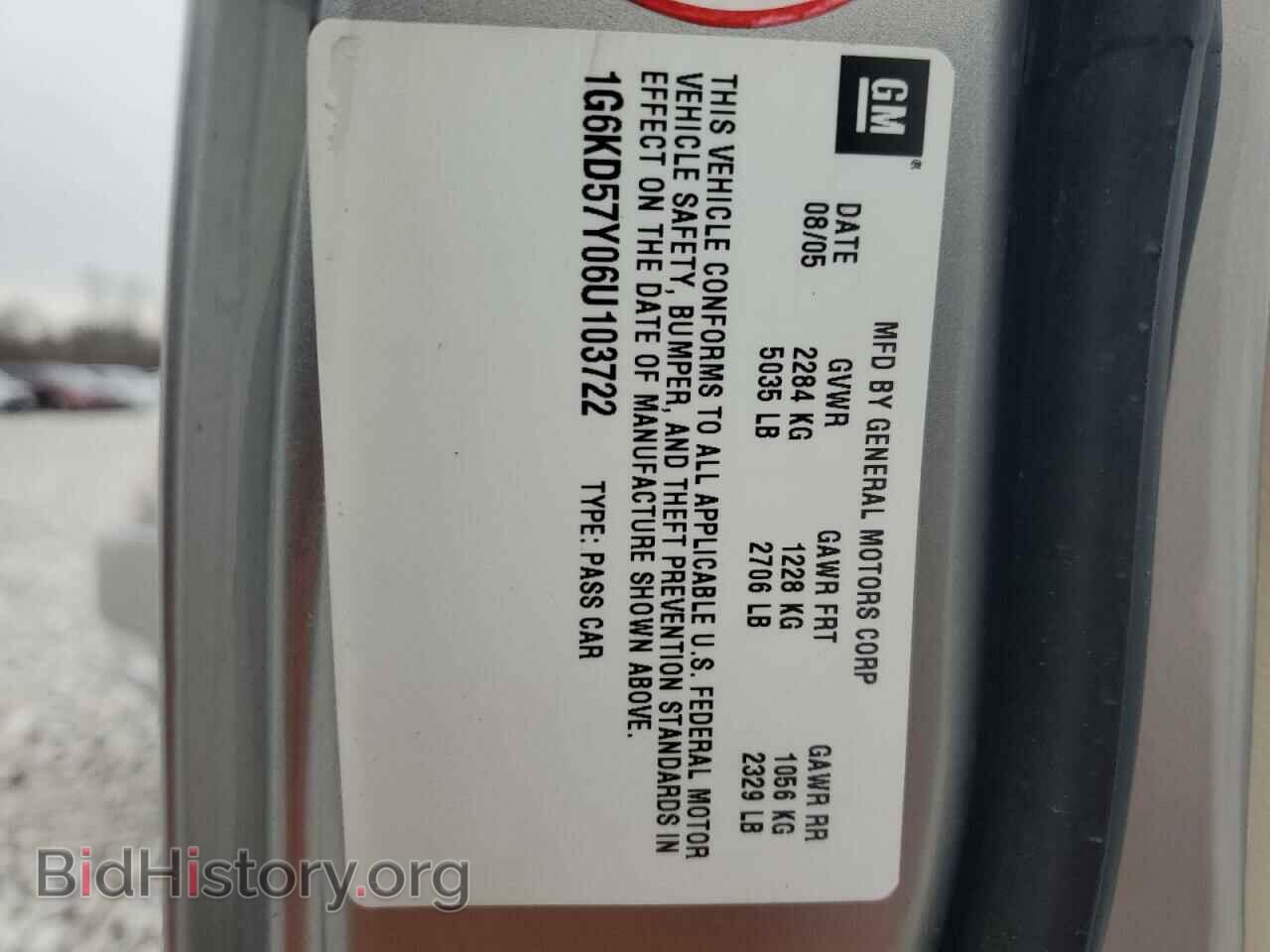 2006 CADILLAC DTS - VIN: 1G6KD57Y06U103722 - Фото 12