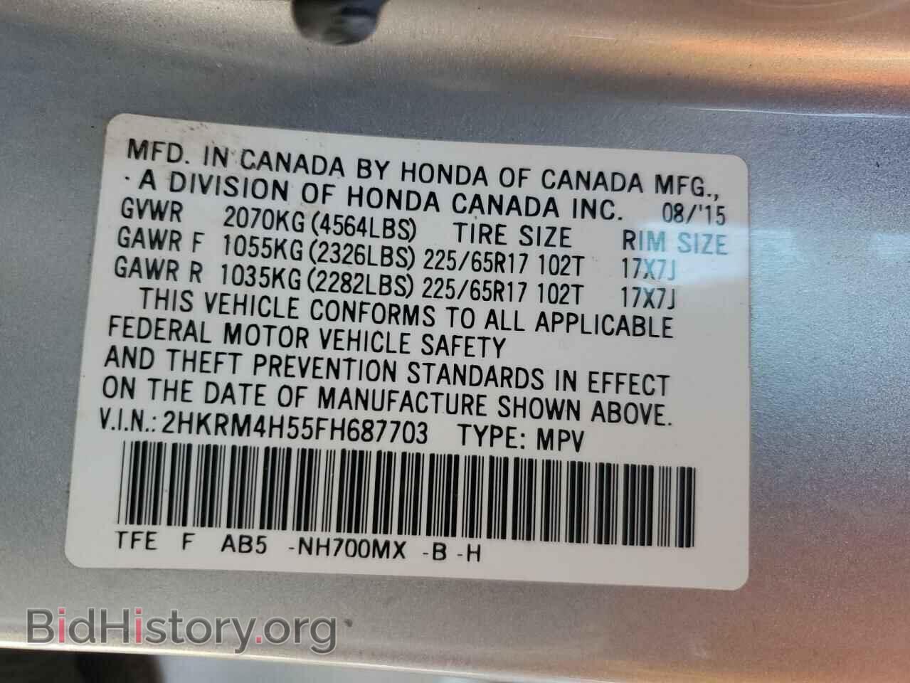 2015 HONDA CRV - VIN: 2HKRM4H55FH687703 - Фото 12