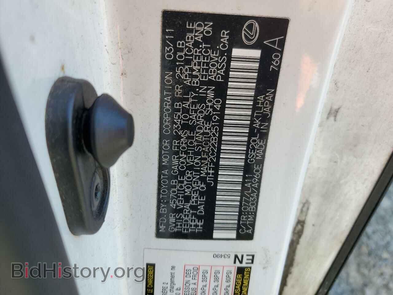 2011 LEXUS IS - VIN: JTHFF2C22B2519140 - Photo 12