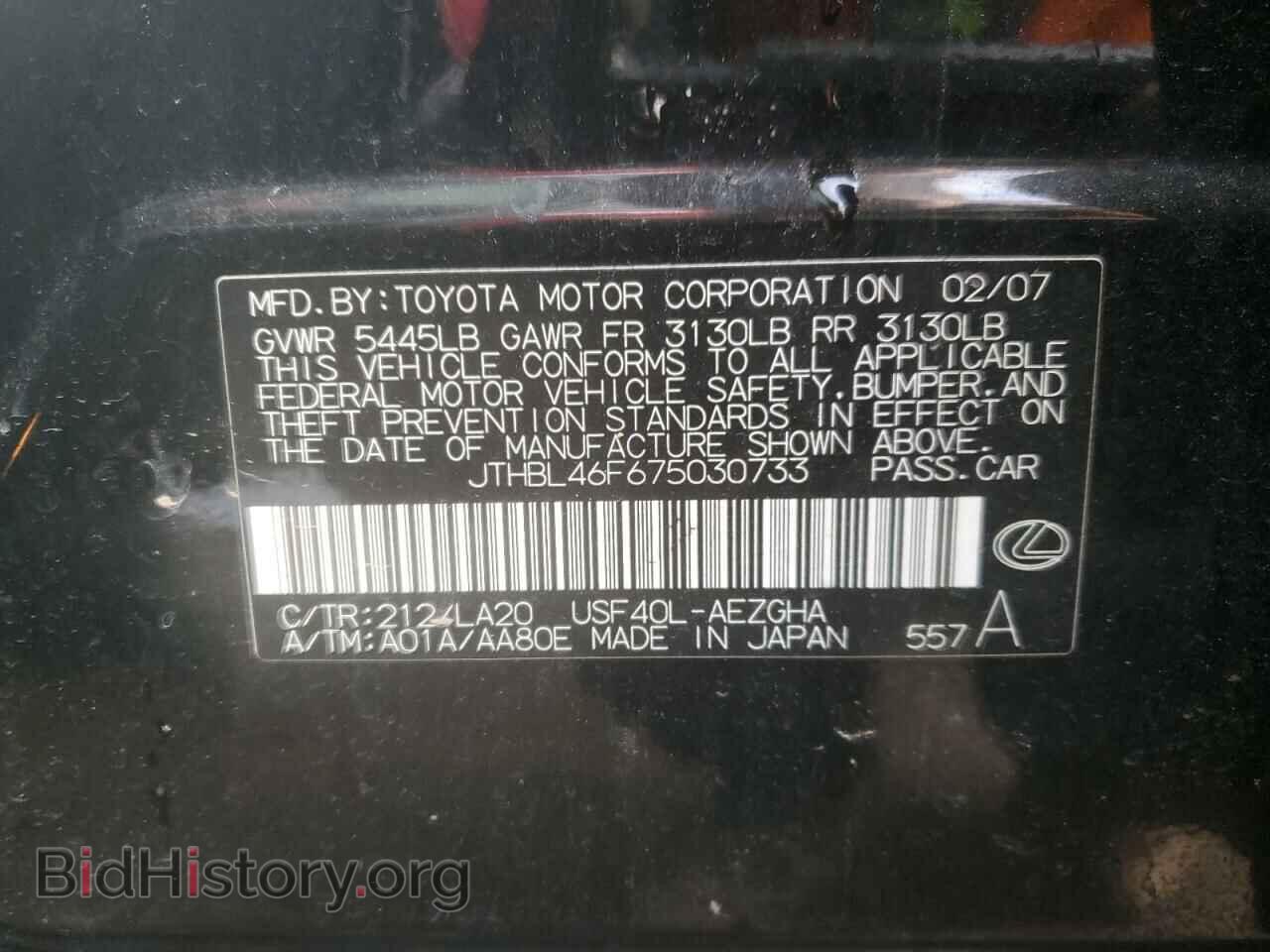 2007 LEXUS LS460 - VIN: JTHBL46F675030733 - Фото 12
