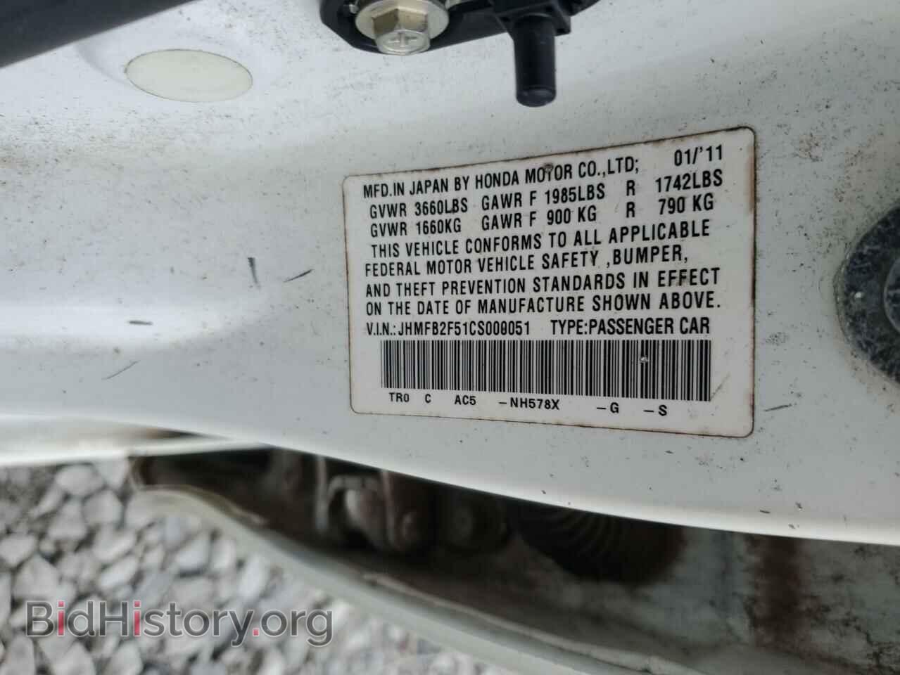 2012 HONDA CIVIC - VIN: JHMFB2F51CS000051 - Фото 12