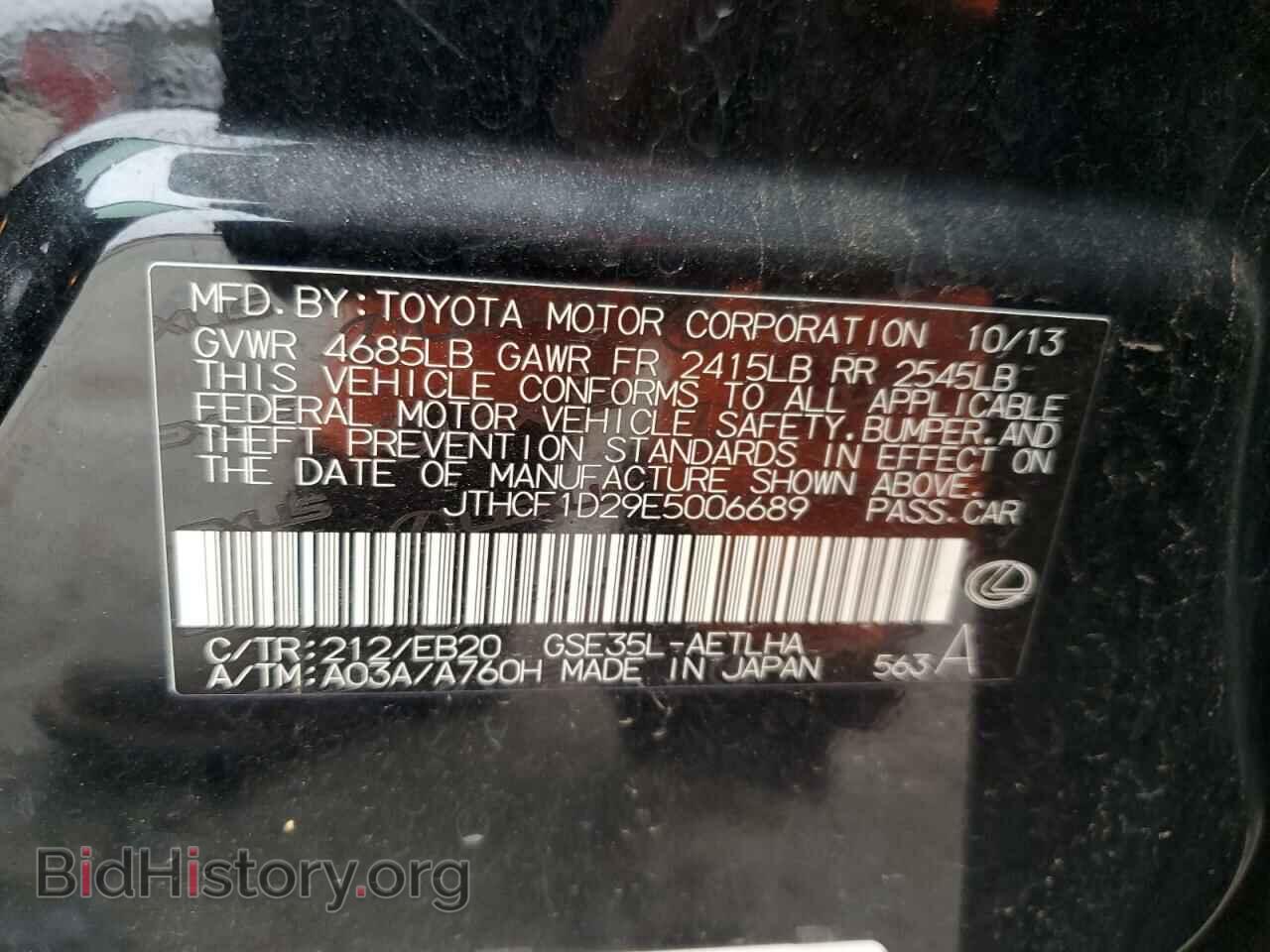 2014 LEXUS IS - VIN: JTHCF1D29E5006689 - Photo 13