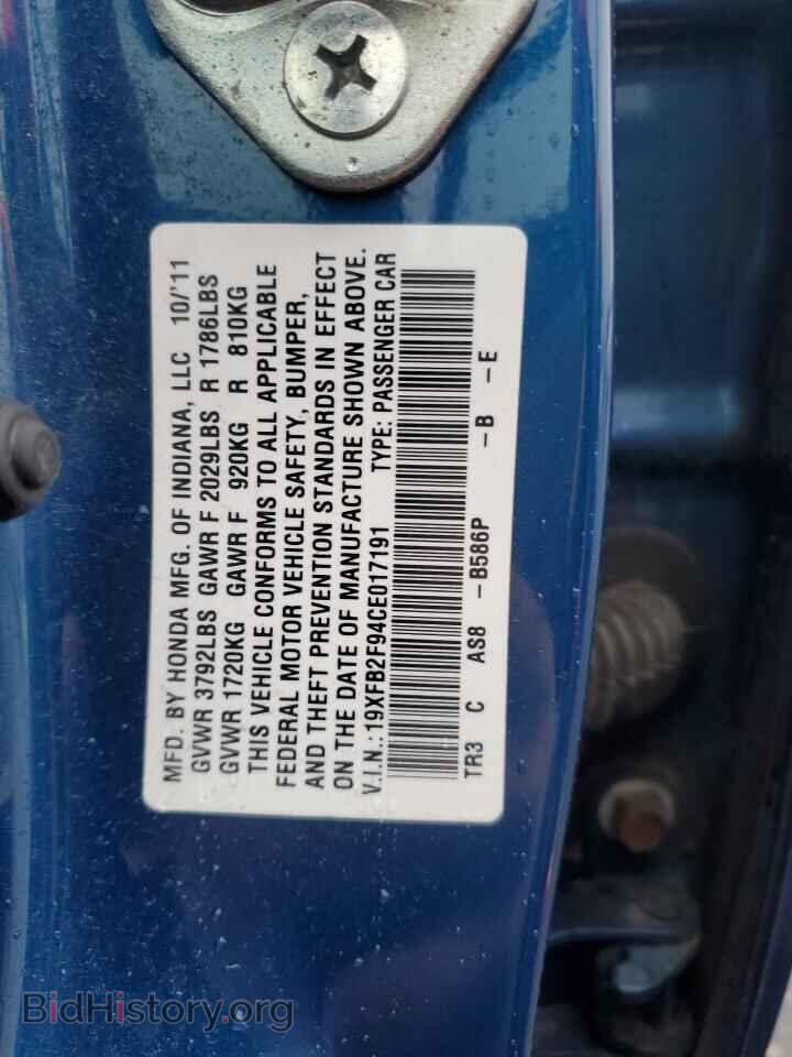 2012 HONDA CIVIC - VIN: 19XFB2F94CE017191 - Фото 13
