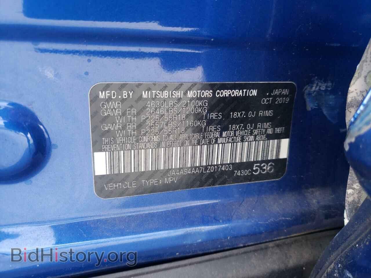 2020 MITSUBISHI ECLIPSE - VIN: JA4AS4AA7LZ017403 - Фото 13