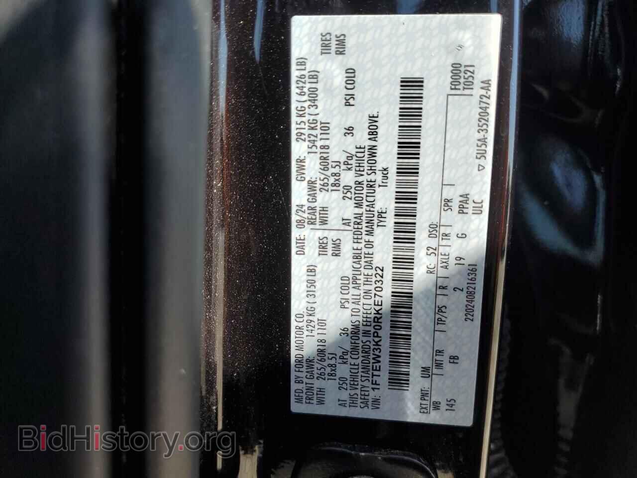 2024 FORD All Models - VIN: 1FTEW3KP0RKE70322 - Фото 12