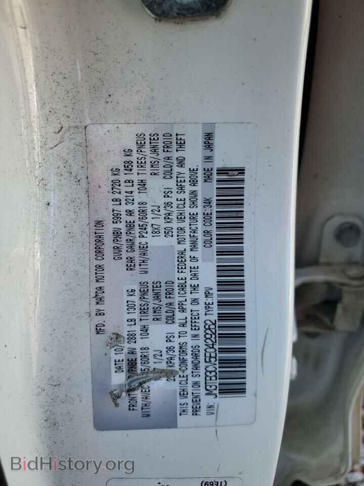 2014 MAZDA CX-9 - VIN: JM3TB3CV5E0429262 - Фото 13