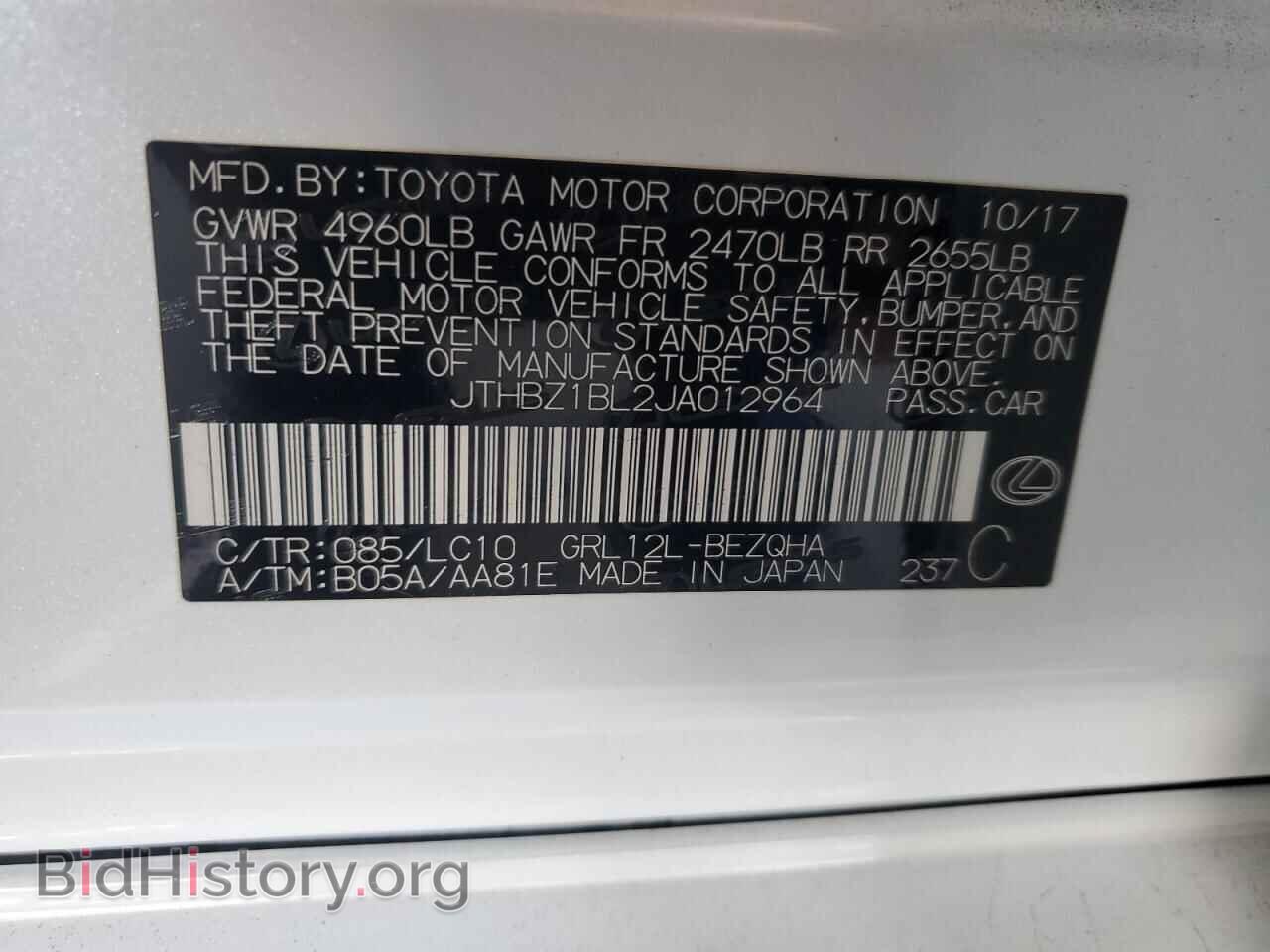 2018 LEXUS GS350 - VIN: JTHBZ1BL2JA012964 - Photo 12