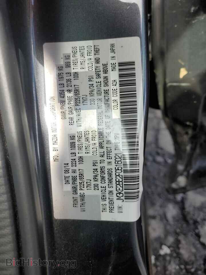 2015 MAZDA CX-5 - VIN: JM3KE2BE2F0516021 - Фото 12