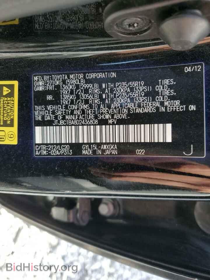 2013 LEXUS RX450 - VIN: JTJBC1BA8D2436808 - Фото 13