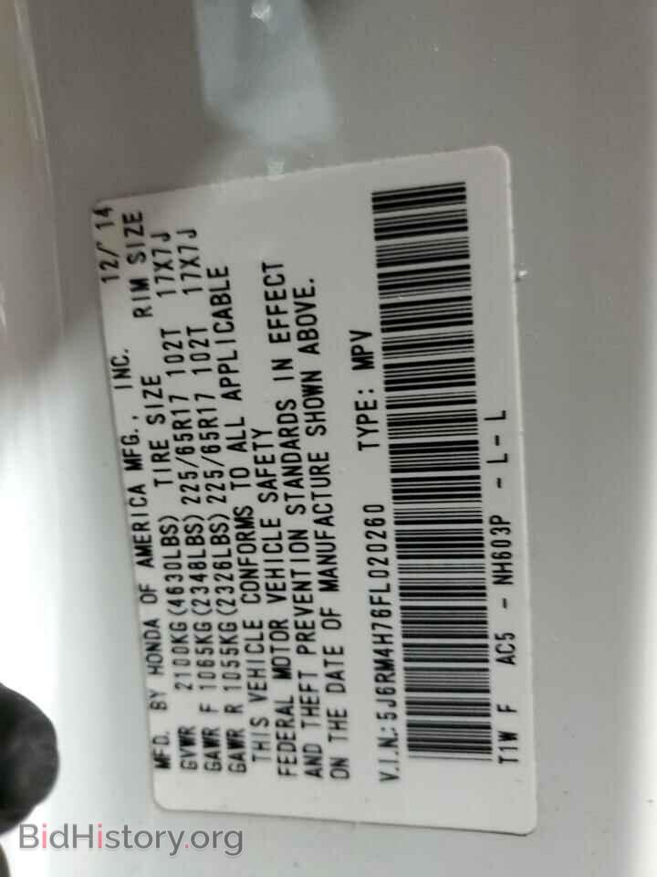 2015 HONDA CRV - VIN: 5J6RM4H76FL020260 - Фото 13