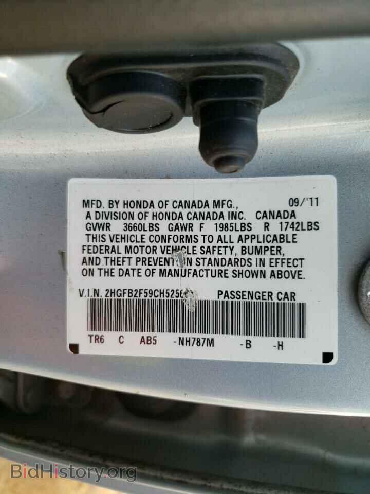 2012 HONDA CIVIC - VIN: 2HGFB2F59CH525661 - Фото 12