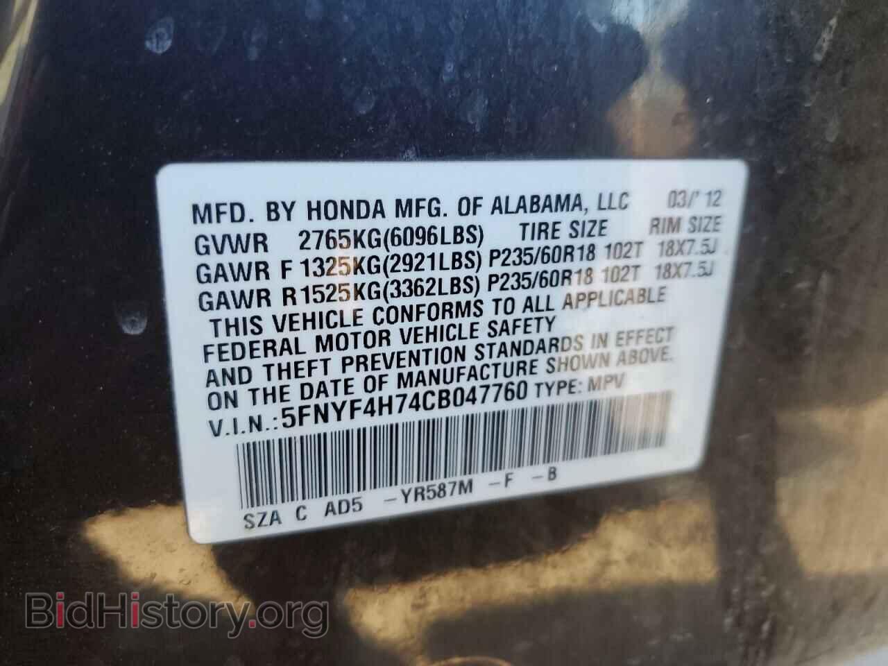 2012 HONDA PILOT - VIN: 5FNYF4H74CB047760 - Фото 13