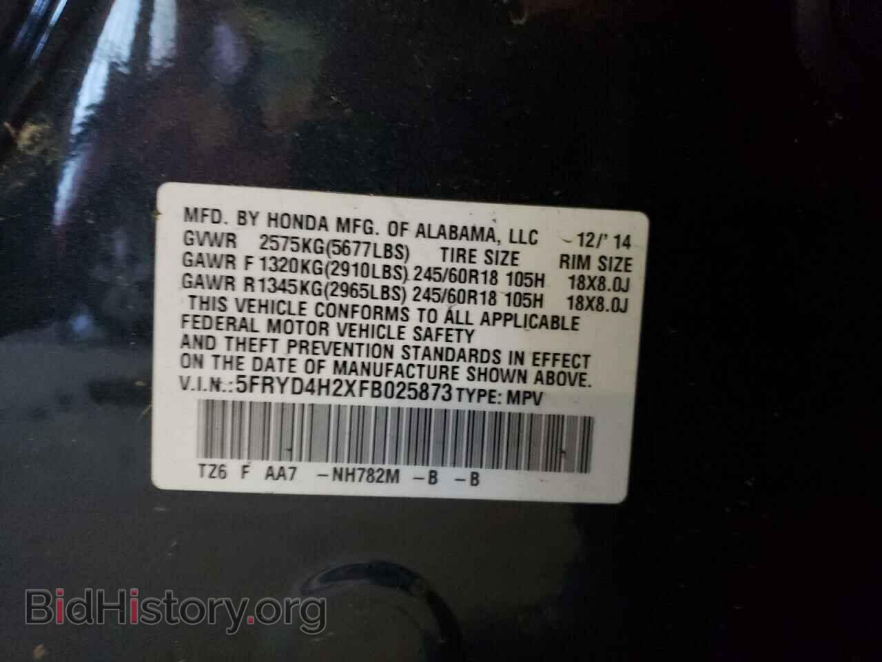 2015 ACURA MDX - VIN: 5FRYD4H2XFB025873 - Фото 13