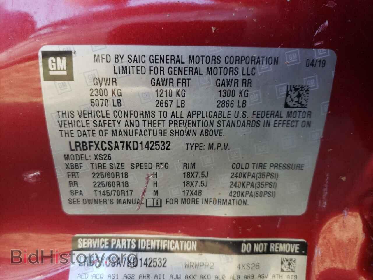 2019 BUICK ENVISION - VIN: LRBFXCSA7KD142532 - Photo 13