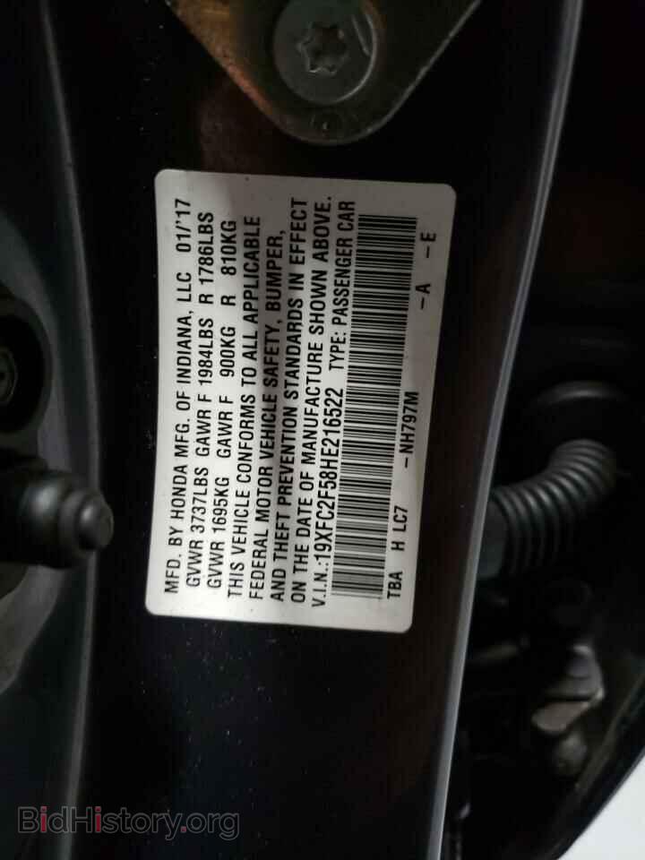 2017 HONDA CIVIC - VIN: 19XFC2F58HE216522 - Фото 12
