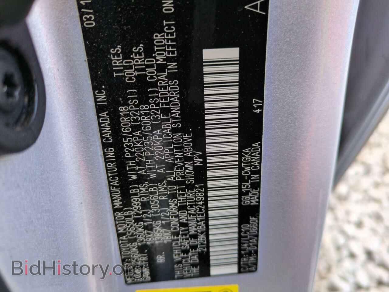 2014 LEXUS RX350 - VIN: 2T2BK1BA1EC249821 - Фото 12