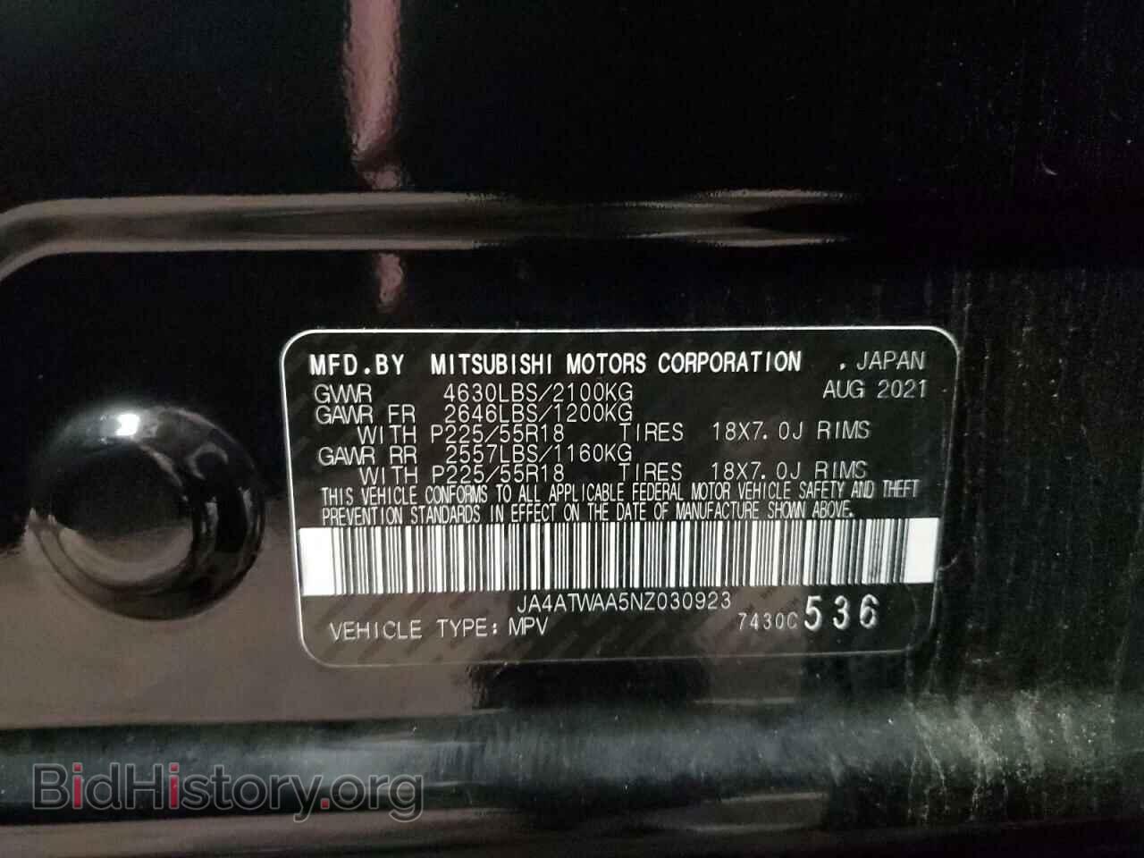 2022 MITSUBISHI ECLIPSE - VIN: JA4ATWAA5NZ030923 - Фото 13