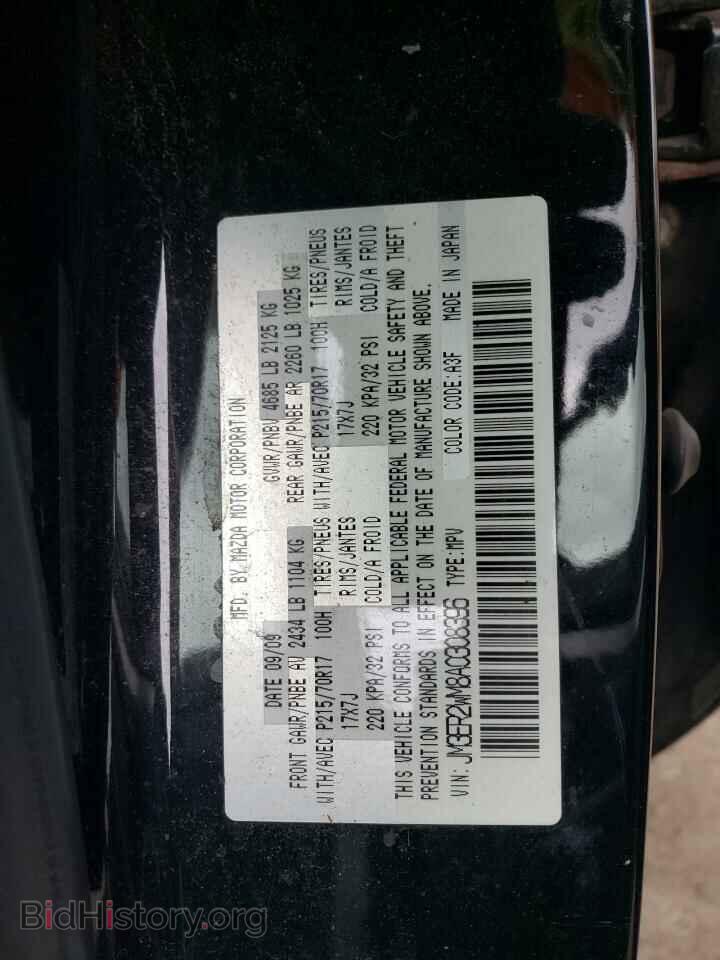 2010 MAZDA CX-7 - VIN: JM3ER2WM8A0308396 - Фото 12