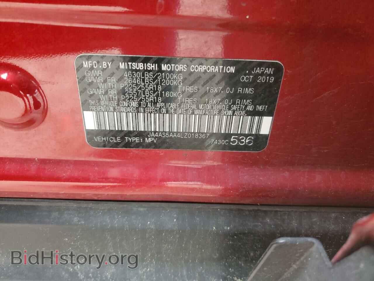 2020 MITSUBISHI ECLIPSE - VIN: JA4AS5AA4LZ018367 - Фото 12