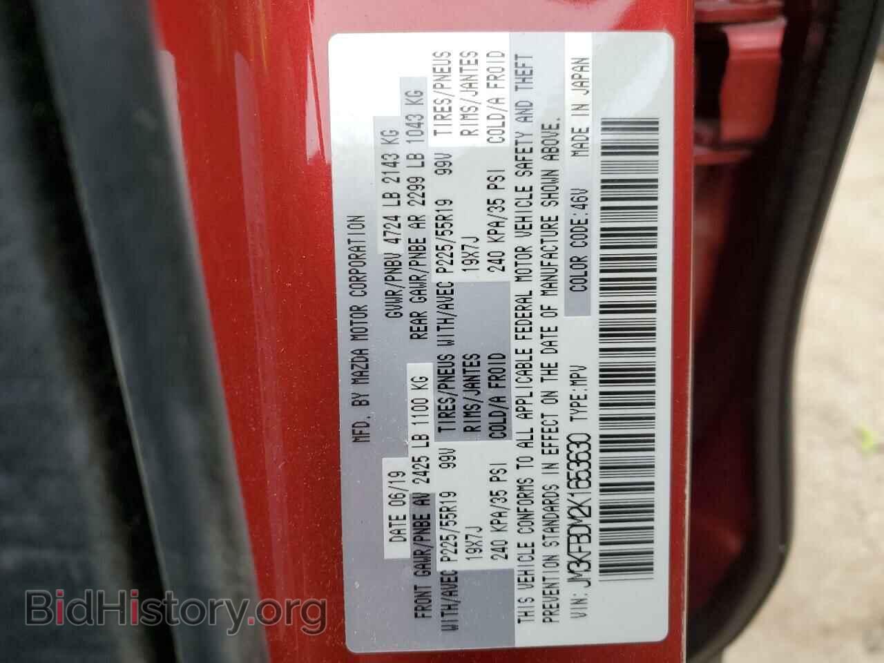 2019 MAZDA CX-5 - VIN: JM3KFBDM2K1653630 - Фото 13