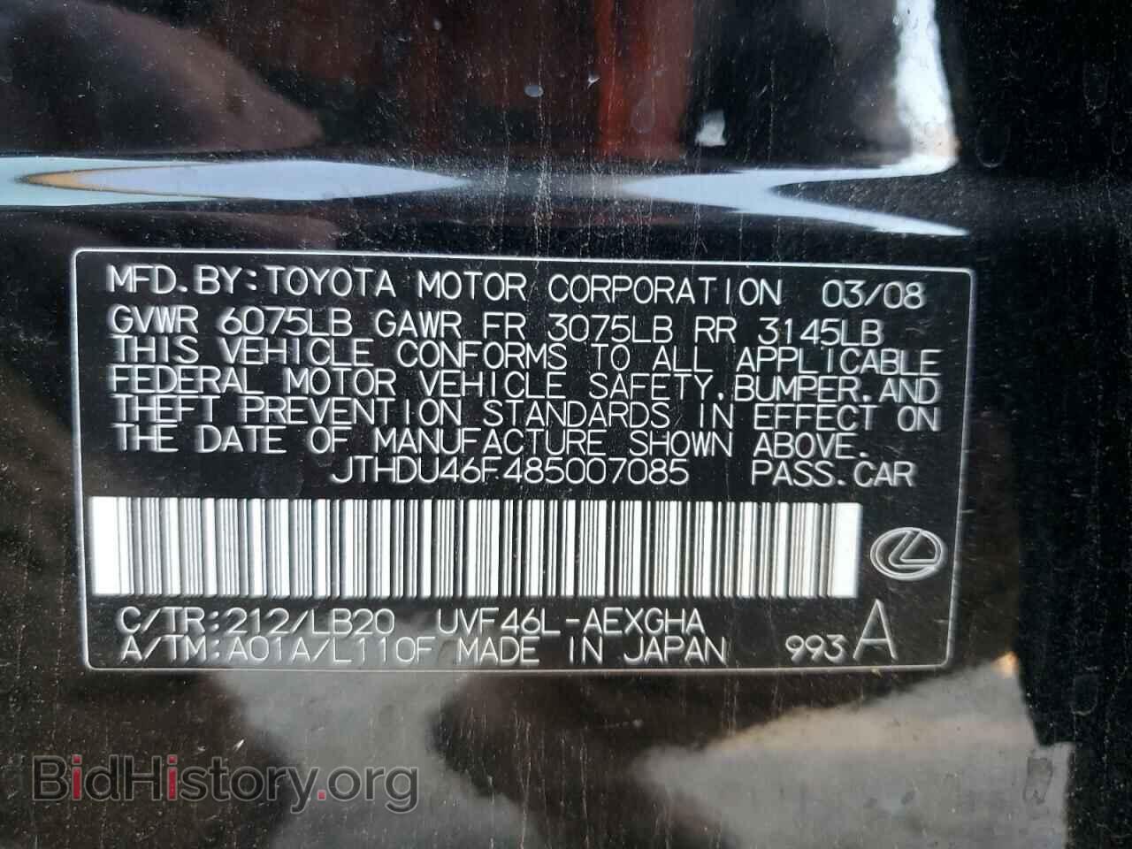 2008 LEXUS LS600 - VIN: JTHDU46F485007085 - Фото 12