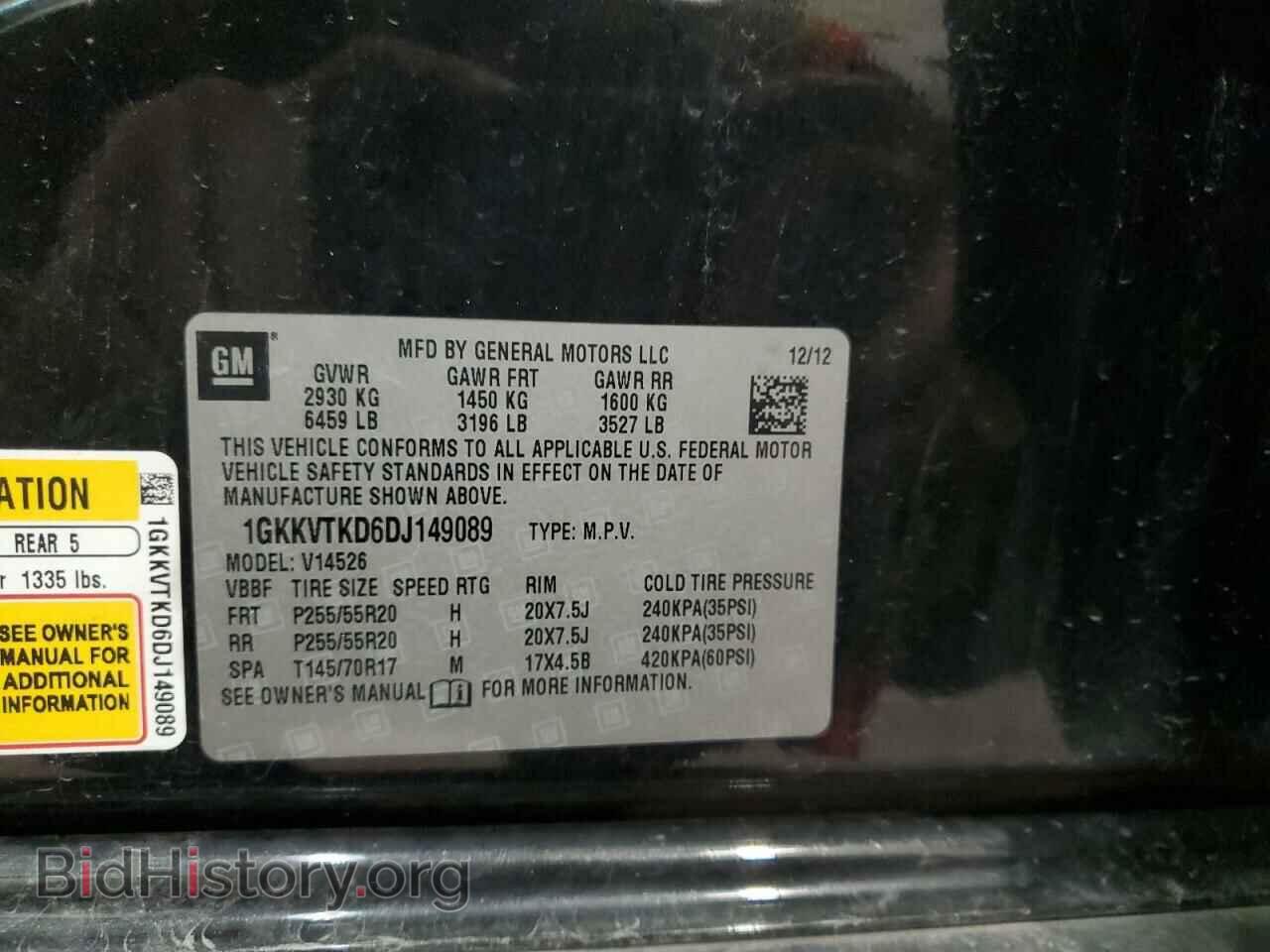 2013 GMC ACADIA DEN - VIN: 1GKKVTKD6DJ149089 - Фото 13