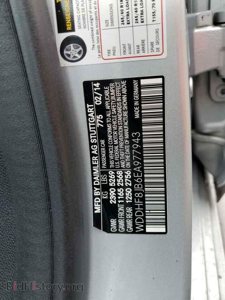 2014 MERCEDES-BENZ E-CLASS - VIN: WDDHF8JB6EA977943 - Фото 12