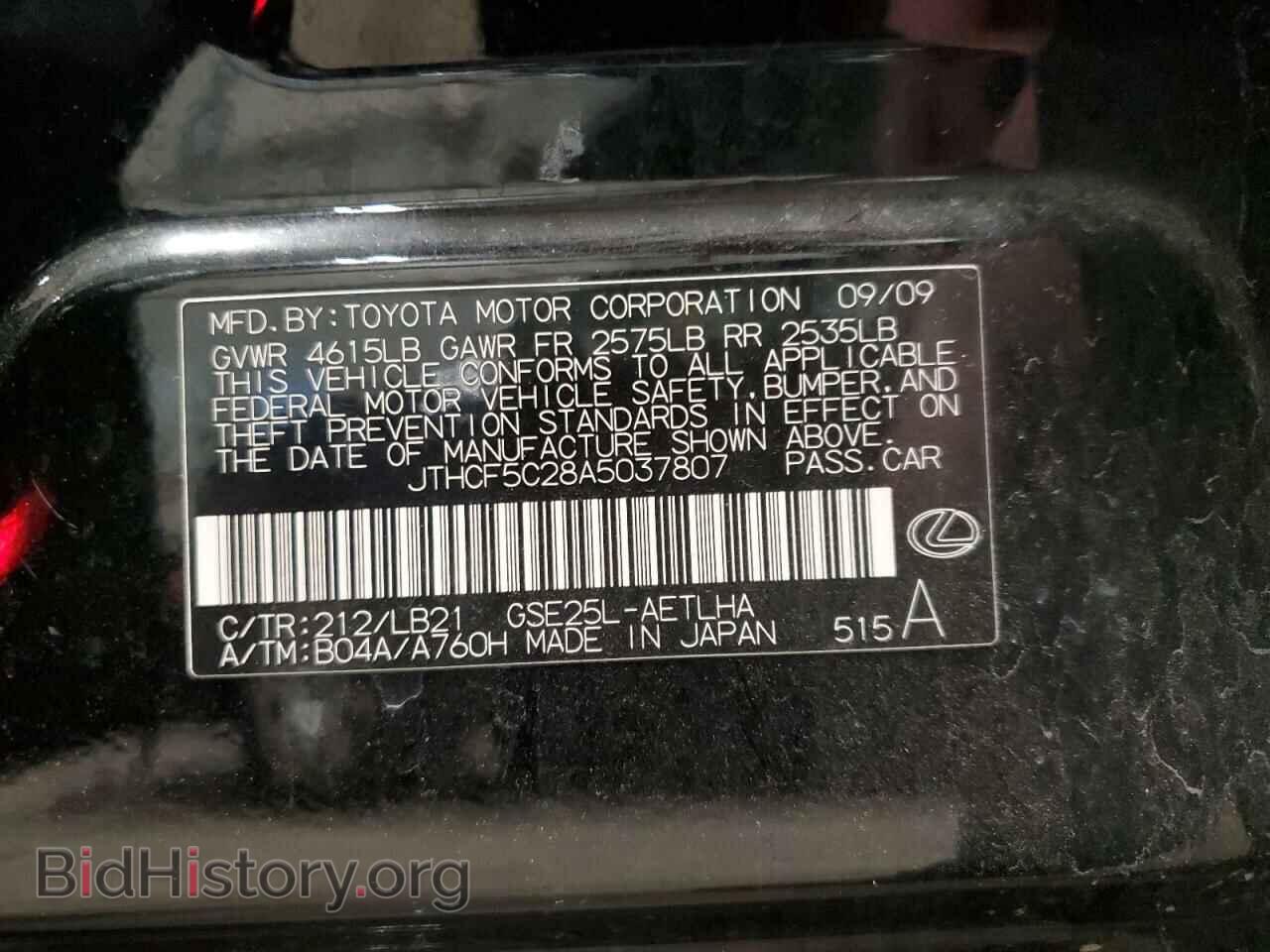 2010 LEXUS IS - VIN: JTHCF5C28A5037807 - Фото 12